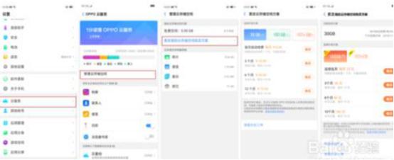 换手机了原来手机云服务怎么办,oppo数据迁移步骤