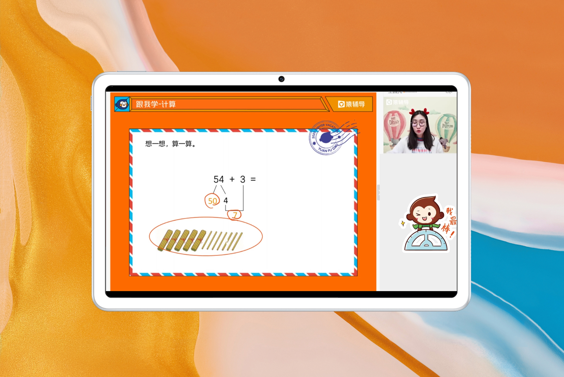 在线学习与家庭教辅神器华为MatePad评测