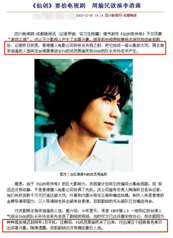 周渝民演技和颜值都不错啊,周渝民演技被吐槽