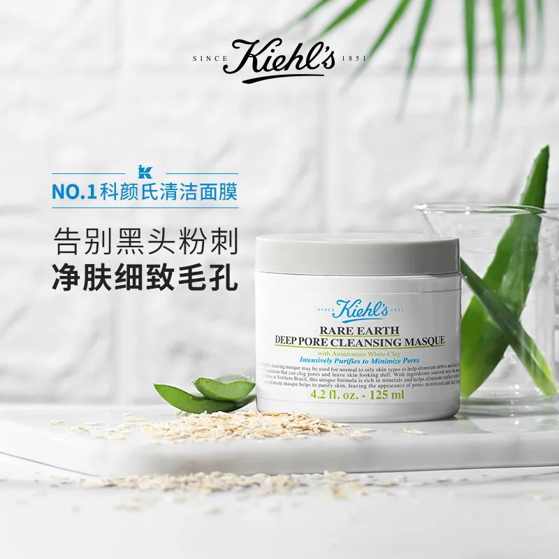 科颜氏白泥优惠价,科颜氏白泥正确使用方法时间