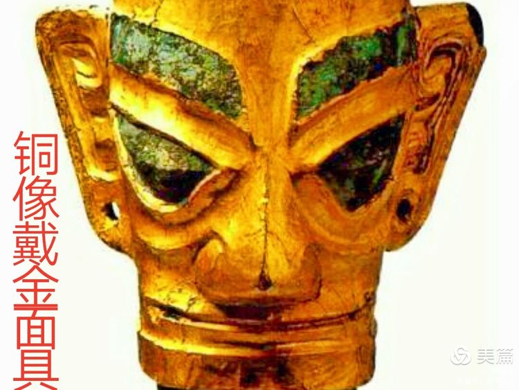 *镇黄**山:三星堆文字释读