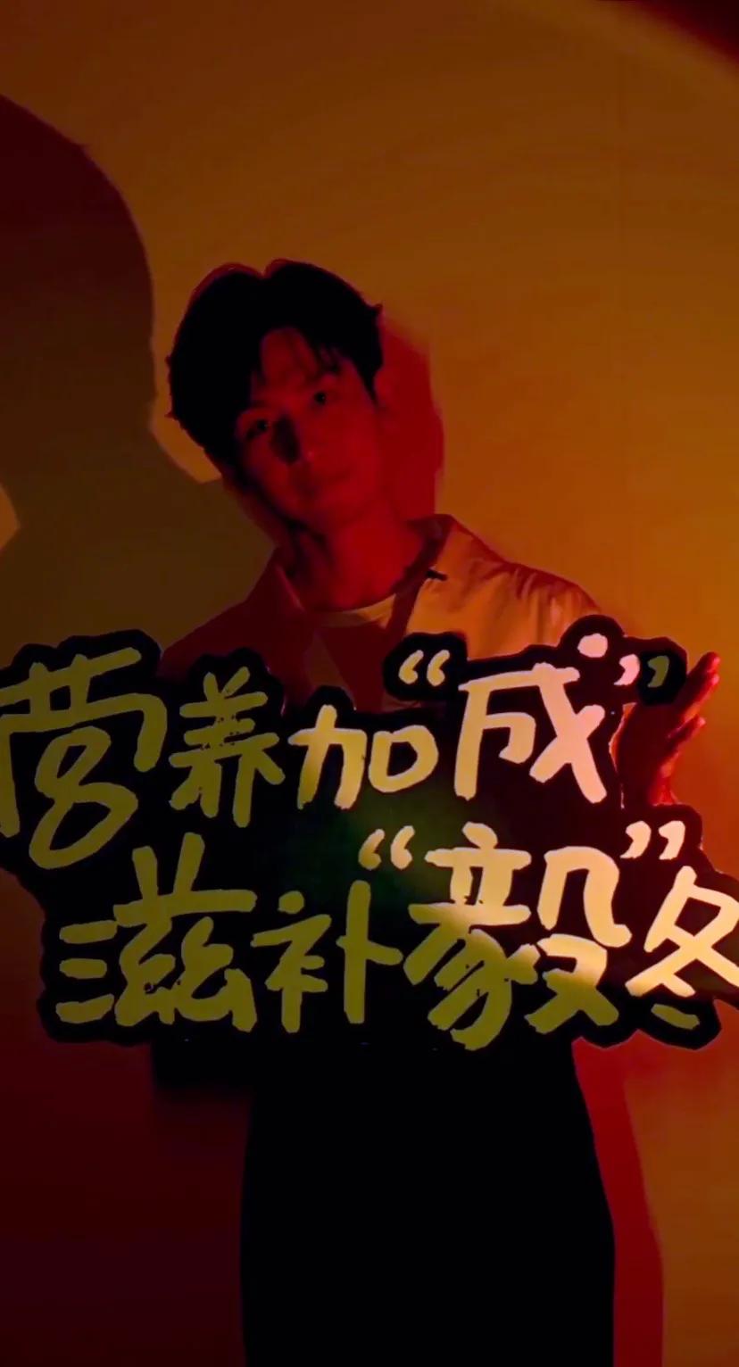 成毅代言雀巢怡养奶粉直播销量,成毅雀巢怡养代言人直播间