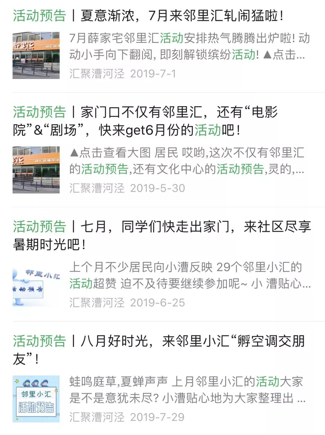 赞！有了34个社区共享空间，居民纷纷竖起大拇指！