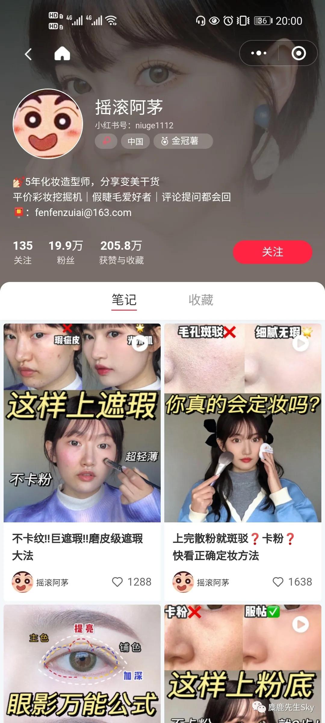 小红书怎么一个月涨一万粉,小红书万粉博主收入