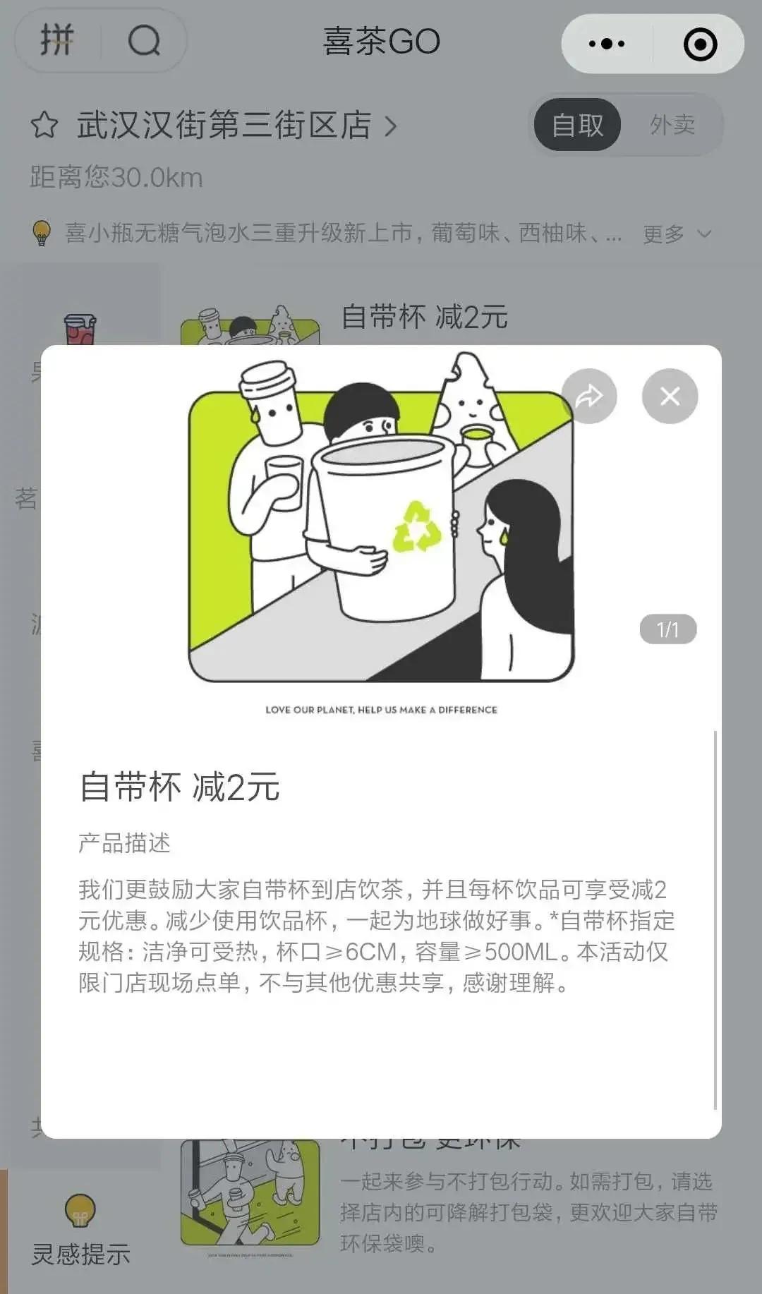 买奶茶自带杯子,在街上买奶茶靠谱吗