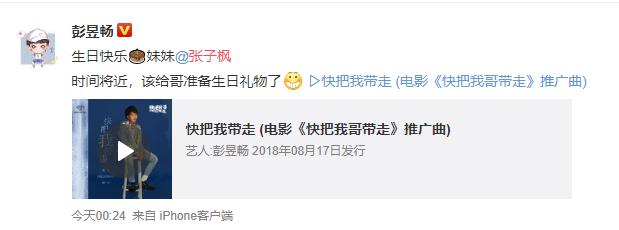 彭昱畅帮兄弟实现愿望,彭昱畅和妹妹恩爱日常