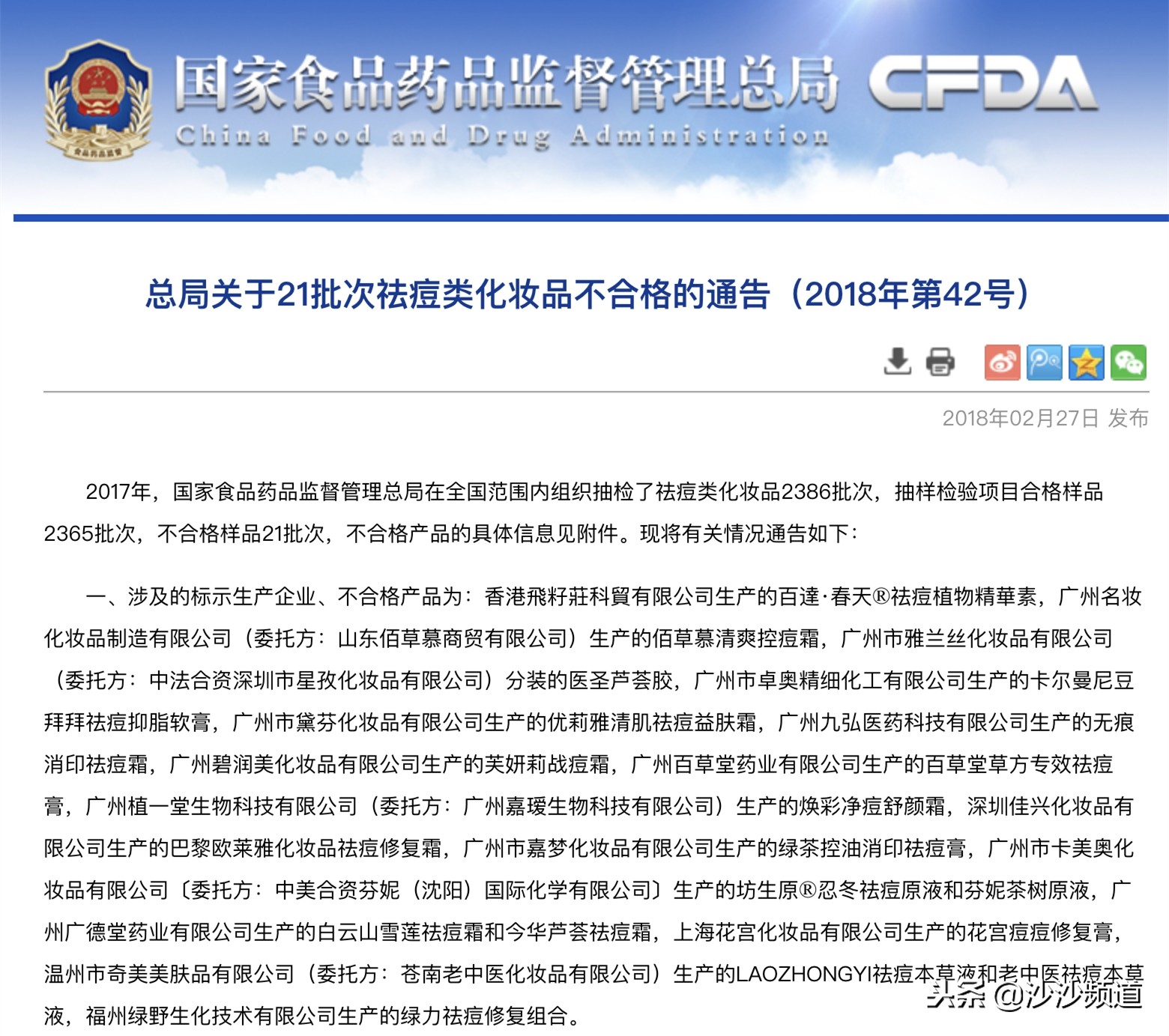 祛痘一定要避免的三个坑,祛痘需谨慎误区要避免