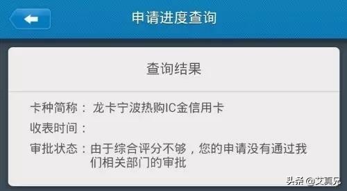 信用卡申请在线申请多久能办下来,招商银行信用卡申请了十天没下来