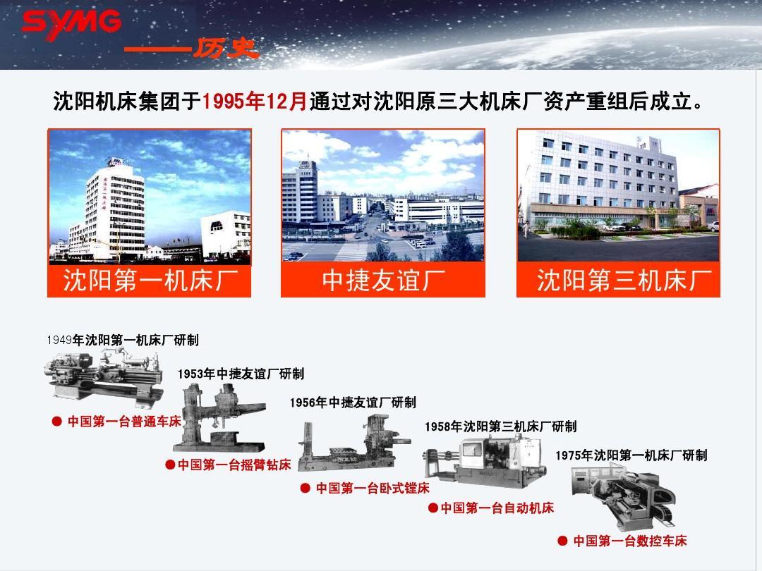 沈阳机床的兴衰解码,沈阳机床集团效益怎么样