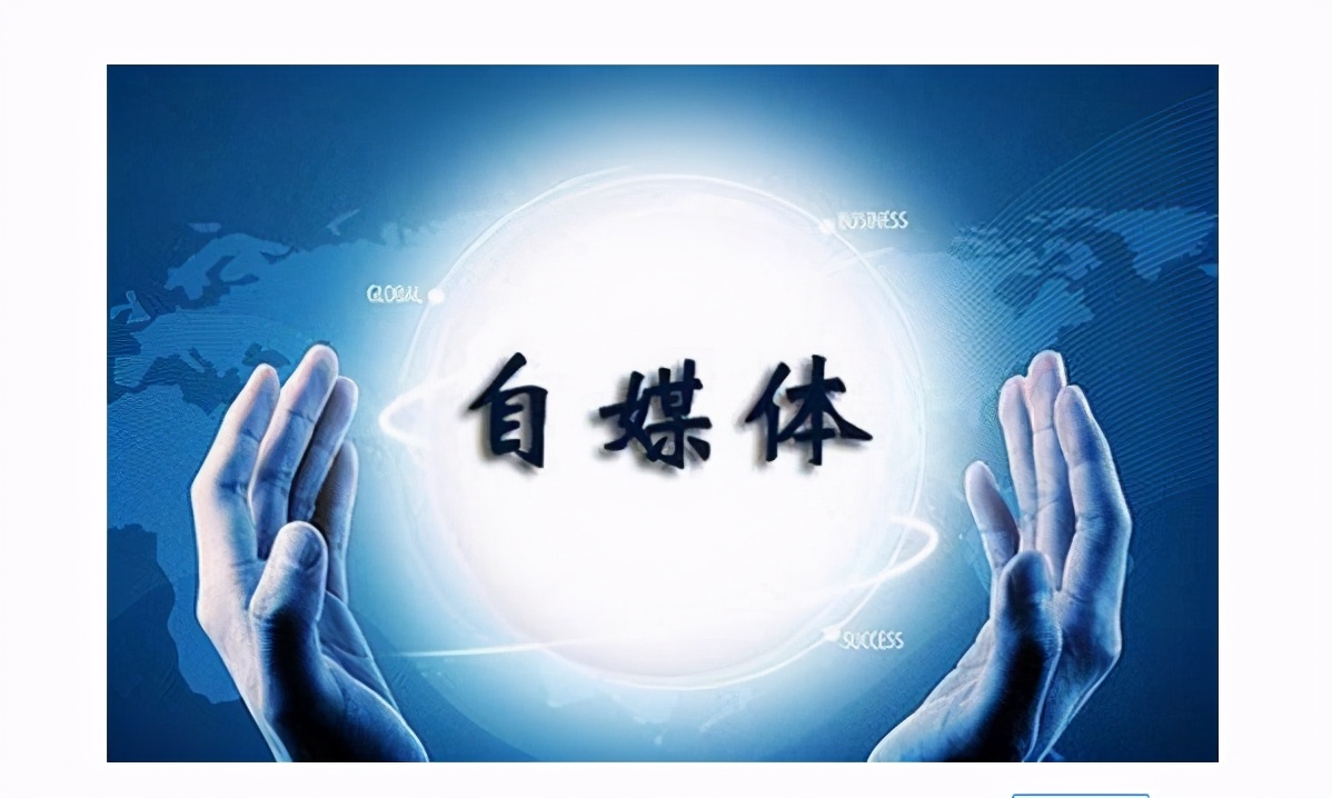 2020年体验19个自媒体平台,淘汰6个,看看有没有不同意见