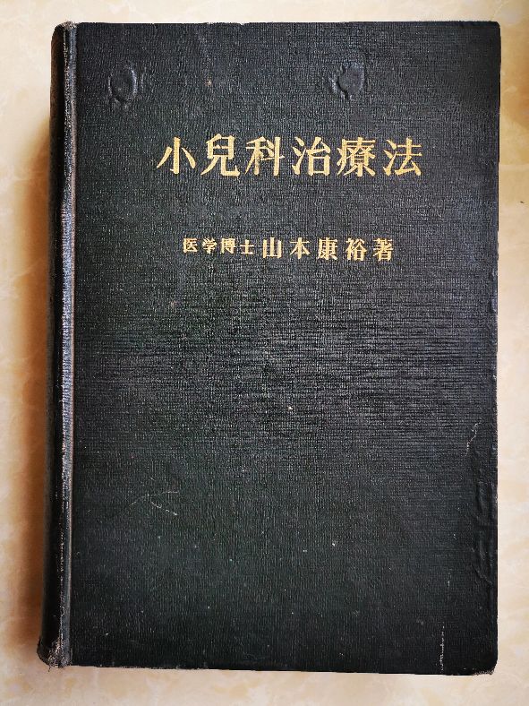 小儿治疗方法,小儿科药方大全