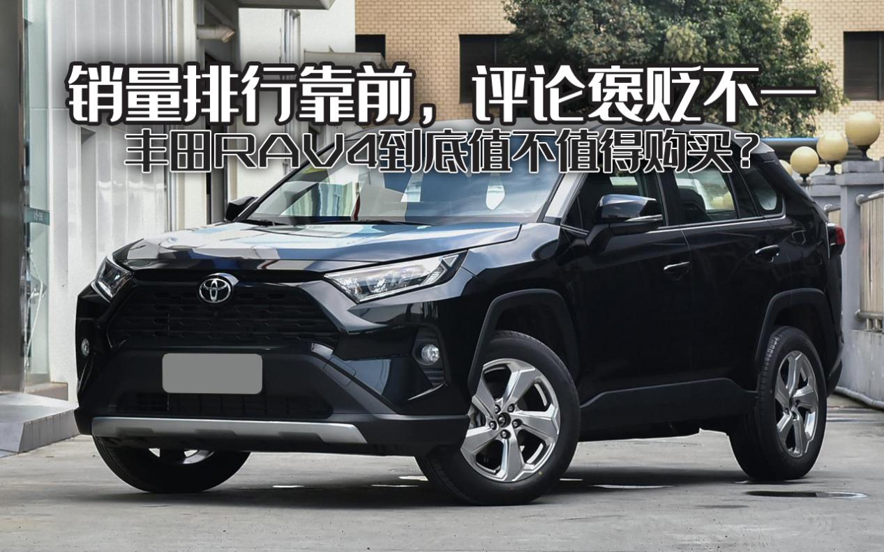丰田rav4现在值多少钱,老款丰田rav4还值得购买吗