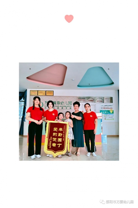 「万婴魏源园」感恩篇：师恩难忘，舐犊之爱