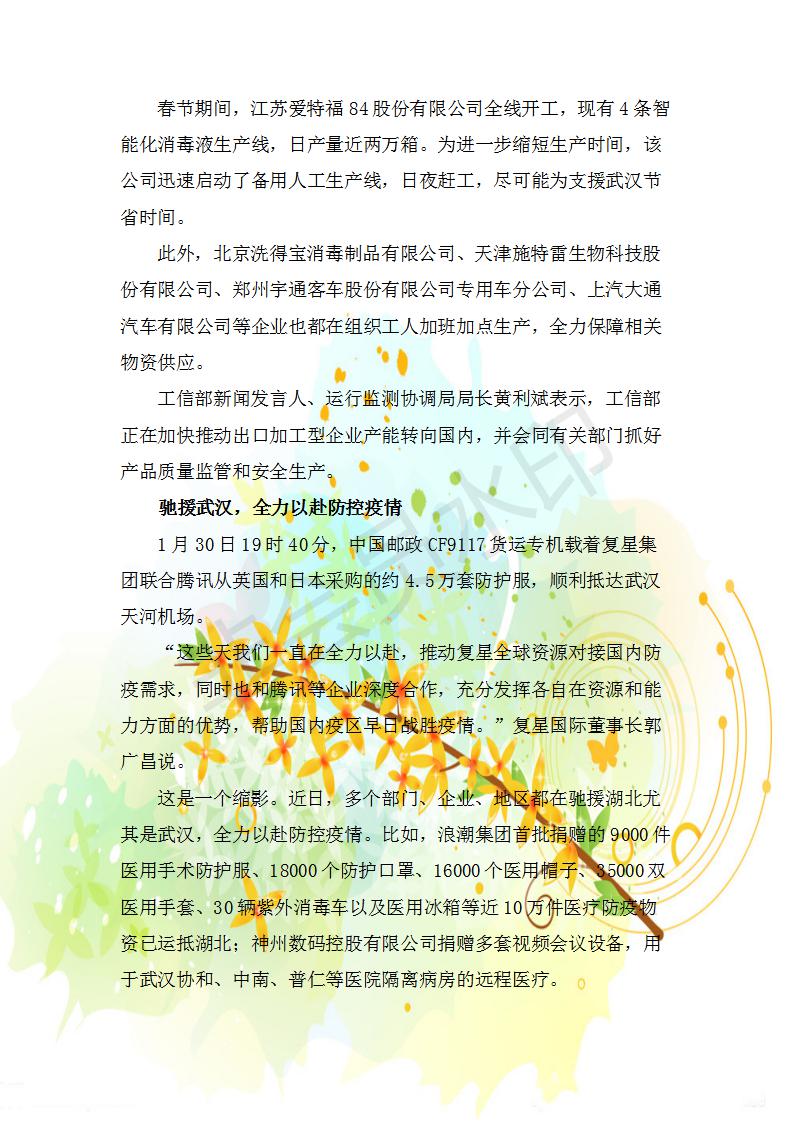 2020高考作文素材必备资料速记,2020高考作文热点素材摘抄及点评