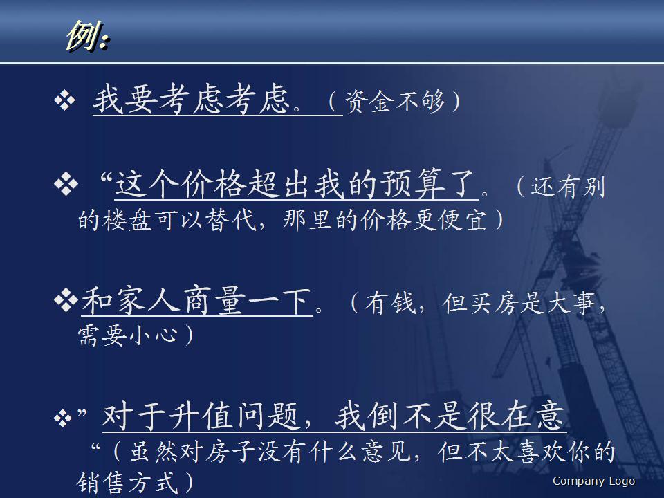 房地产销售人员个人排行,新人怎么做好房地产销售员