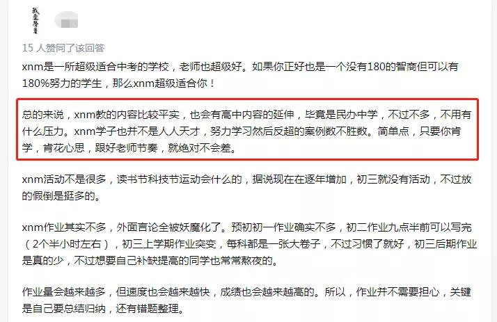 上海小升初民办学校摇号,民办摇号上海