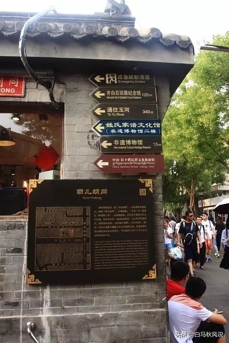 老北京胡同与小资情调之南锣鼓巷,北京南锣鼓巷里的老胡同