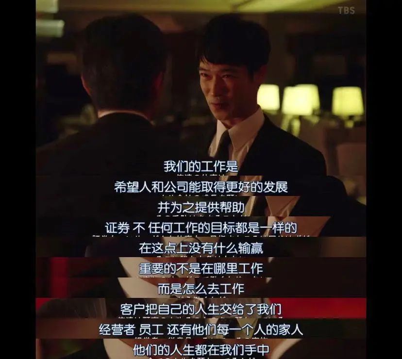 半泽直树回归原因,半泽直树第几集找回了5亿