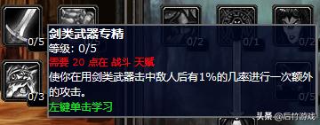 魔兽怀旧服升级1-70级路线,魔兽怀旧服60剑贼天赋