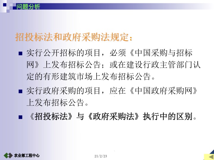 农业项目竣工验收的条件及标准,设施农业项目验收标准及流程