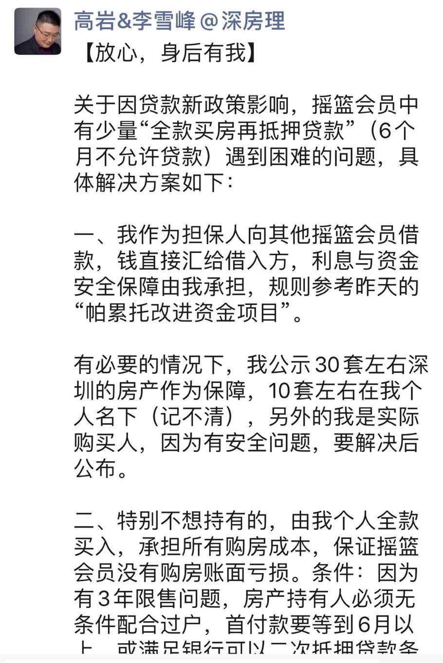 惨剧！700万房产突遭查封，深圳48岁女房主资金链断裂！看完她的经历，很多人震惊了