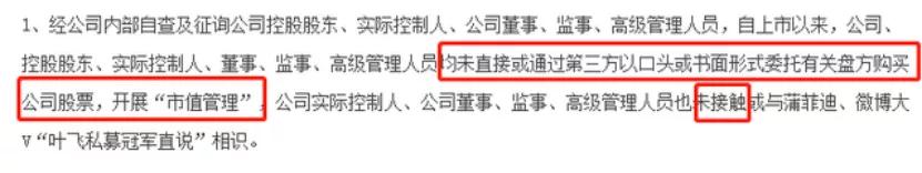 叶飞涉嫌操纵市场被抓,叶飞涉嫌操纵市场已落网