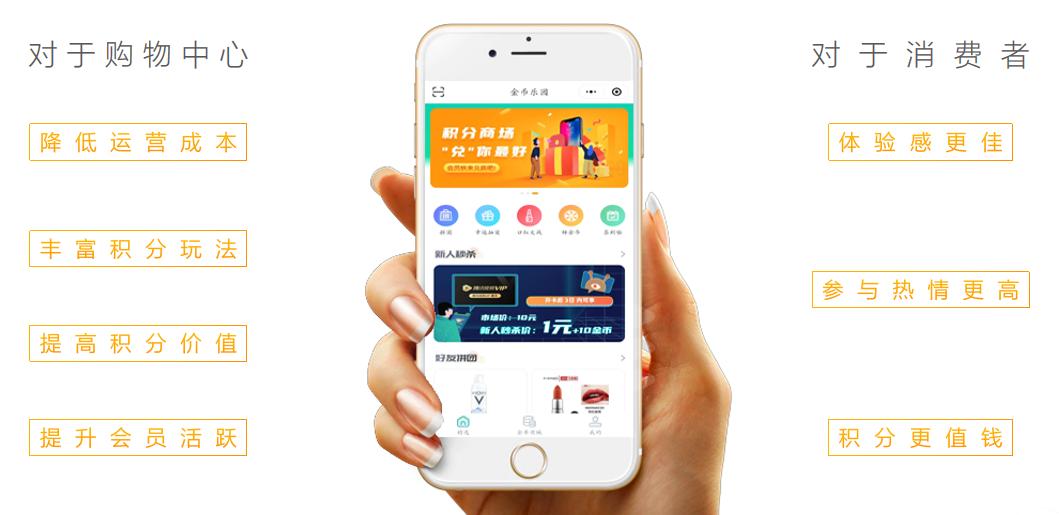 你的积分我买单，猫酷豪掷千万免费帮商场打造积分乐园