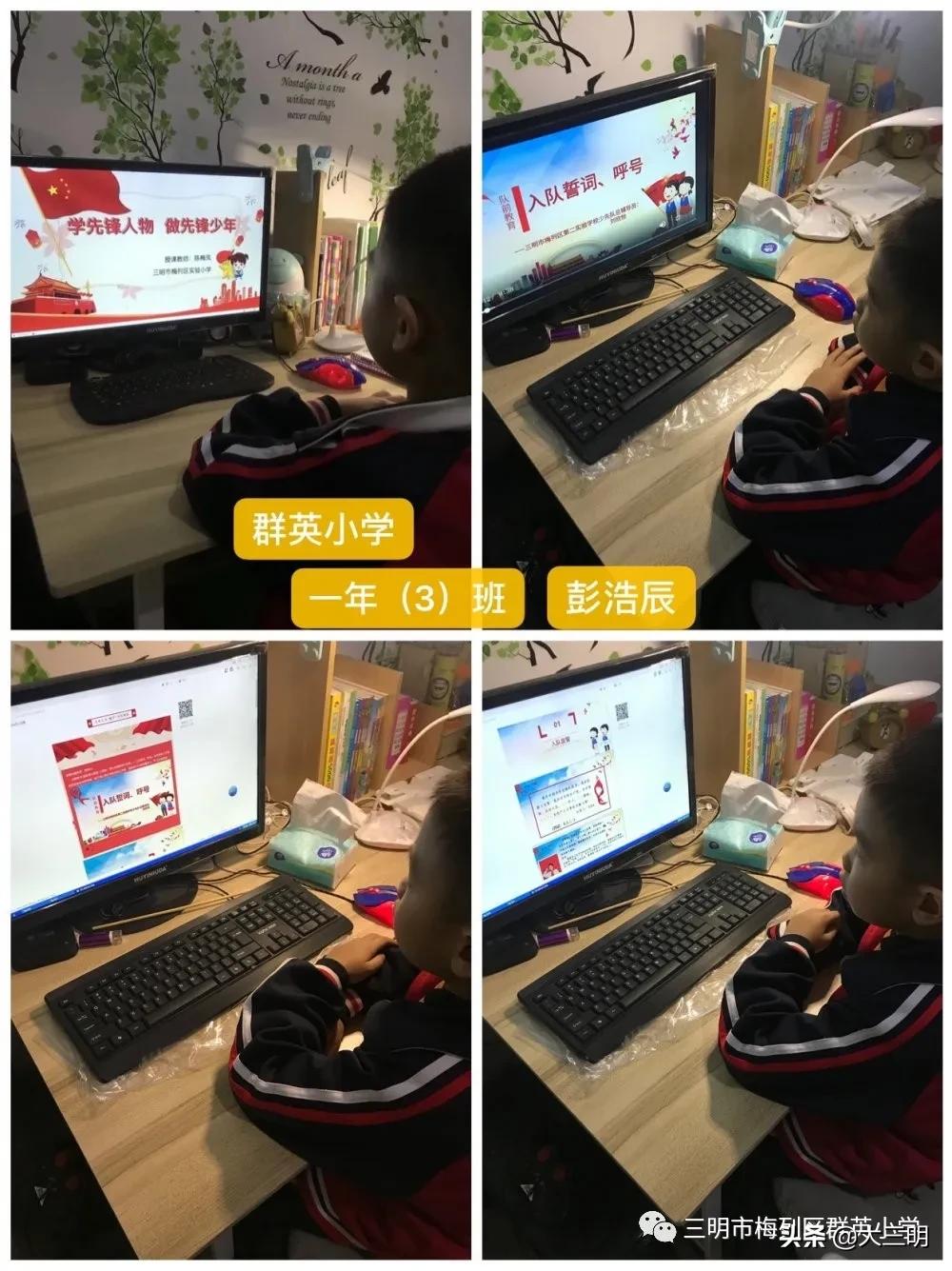 你好少先队班会,福建省三明市梅列区群英小学
