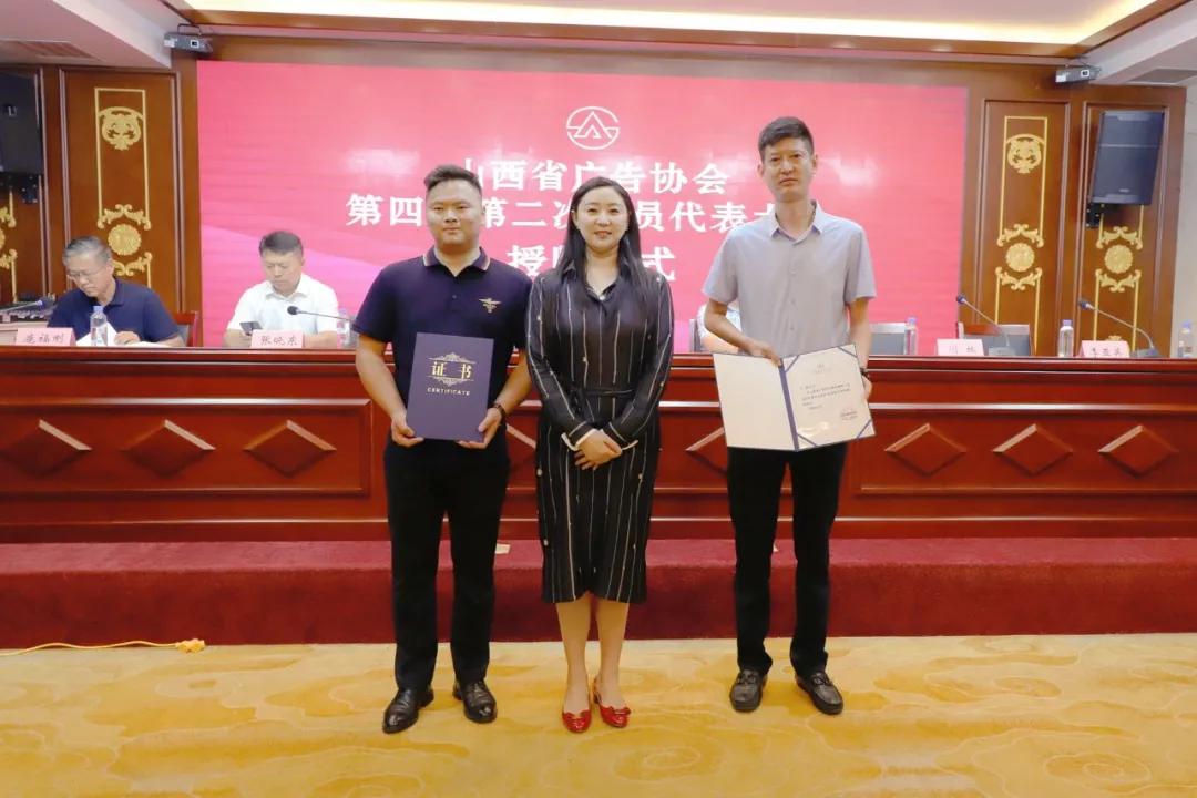 山西广告协会会员名单,山西省广告协会开会必须去吗