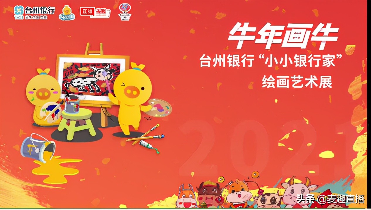 叮,灵魂画手已经上线!这里有一群“萌牛”喊你来看展