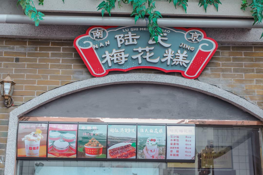 100元带你吃遍南*夫子京**庙!逛吃逛吃撑到走不动