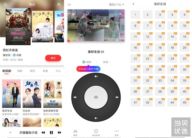 不用羡慕苹果的AirPlay,安卓的Miracast也好用——天猫魔投测评