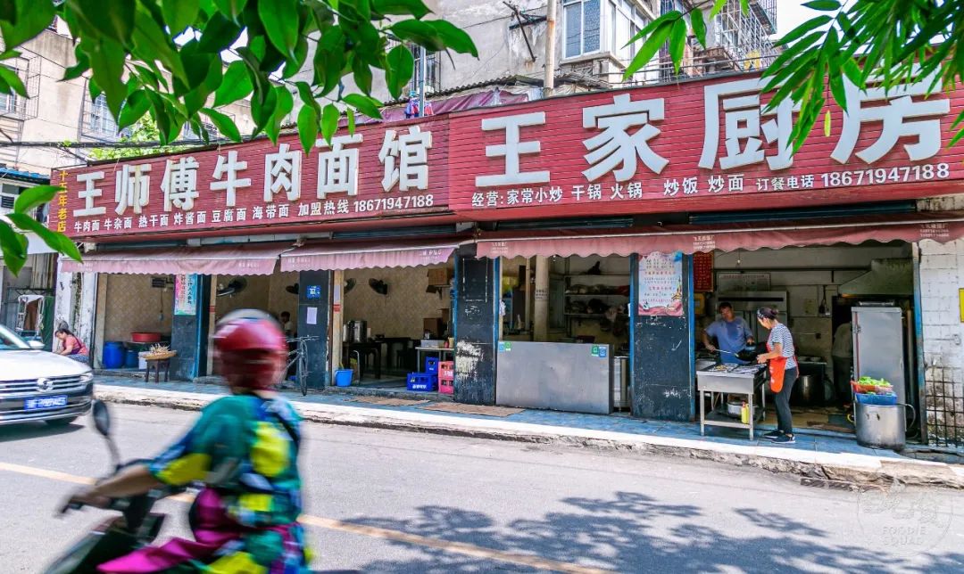 一家面馆的面,一家面馆汤底