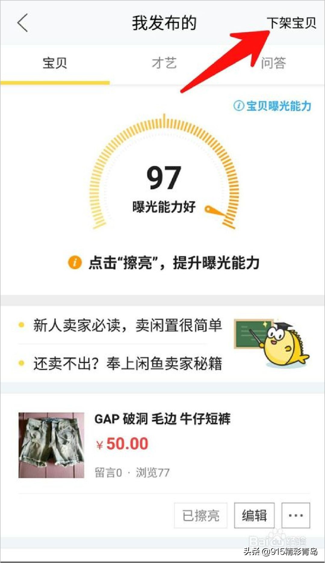 闲鱼搭建网站被骗,闲鱼互联网副业骗局曝光