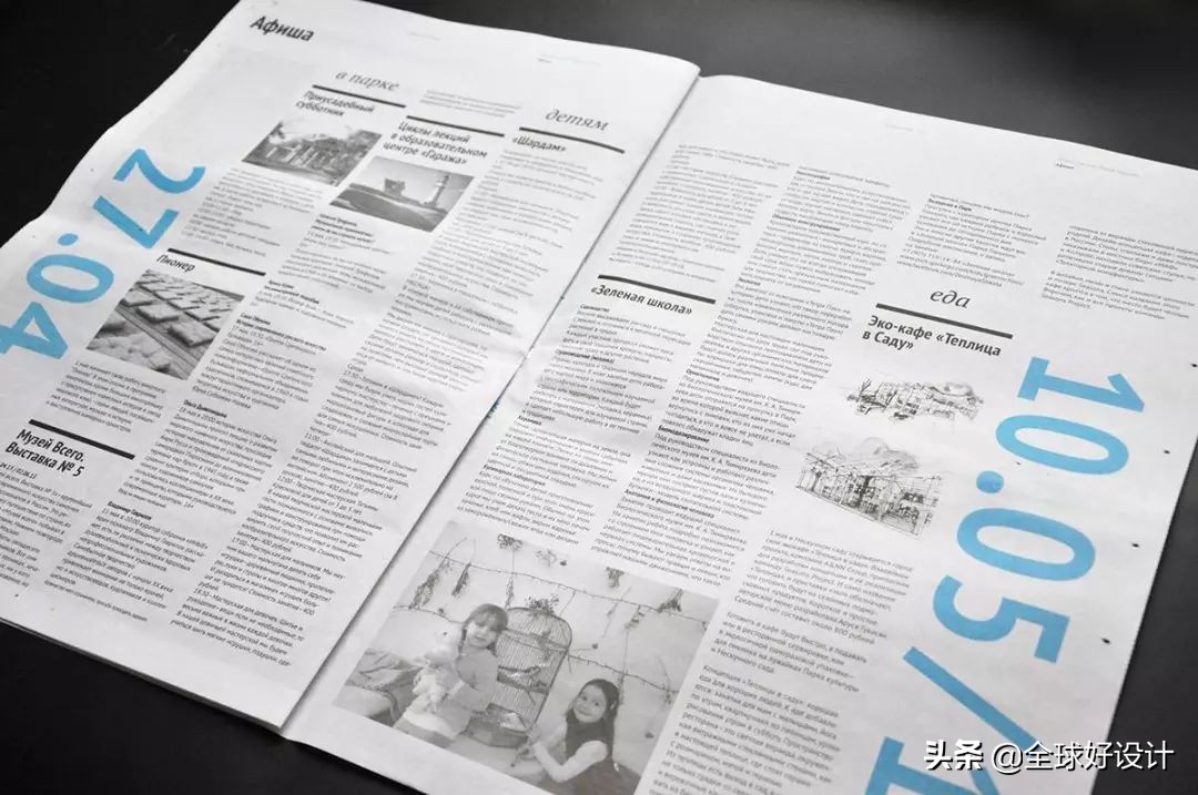 报纸设计方案,美食报纸版面设计
