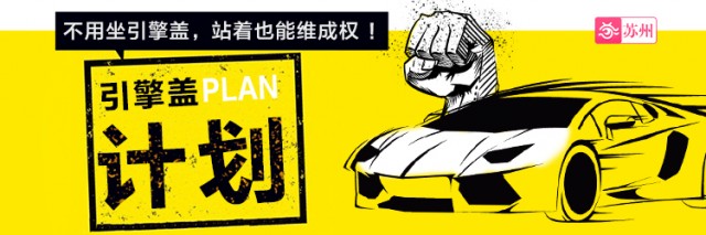 引擎盖计划｜市民交5000元定金定购“国五”奥迪车，苏州奥润奥迪4S店因怕“损失”竟将车卖与他人