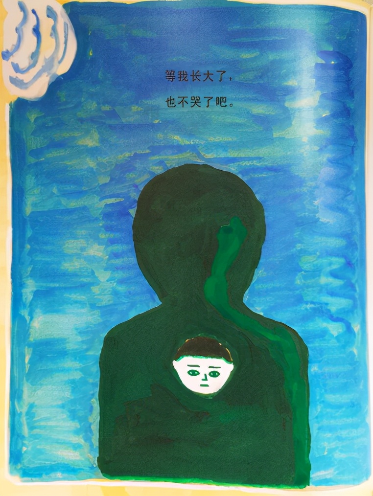 “等我长大了或许就不哭了”，《哭了》：孩子成长的必经之路