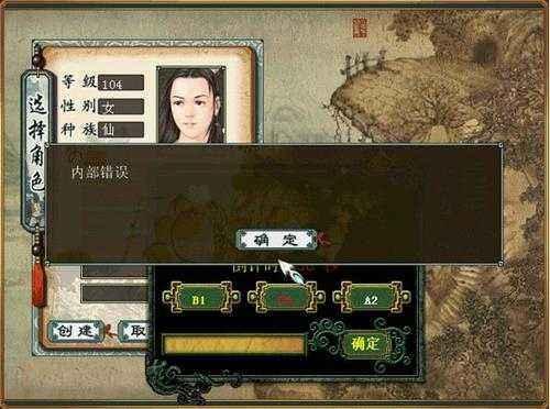 大话西游2老版本仙族攻略,大话西游2玩家自制回忆