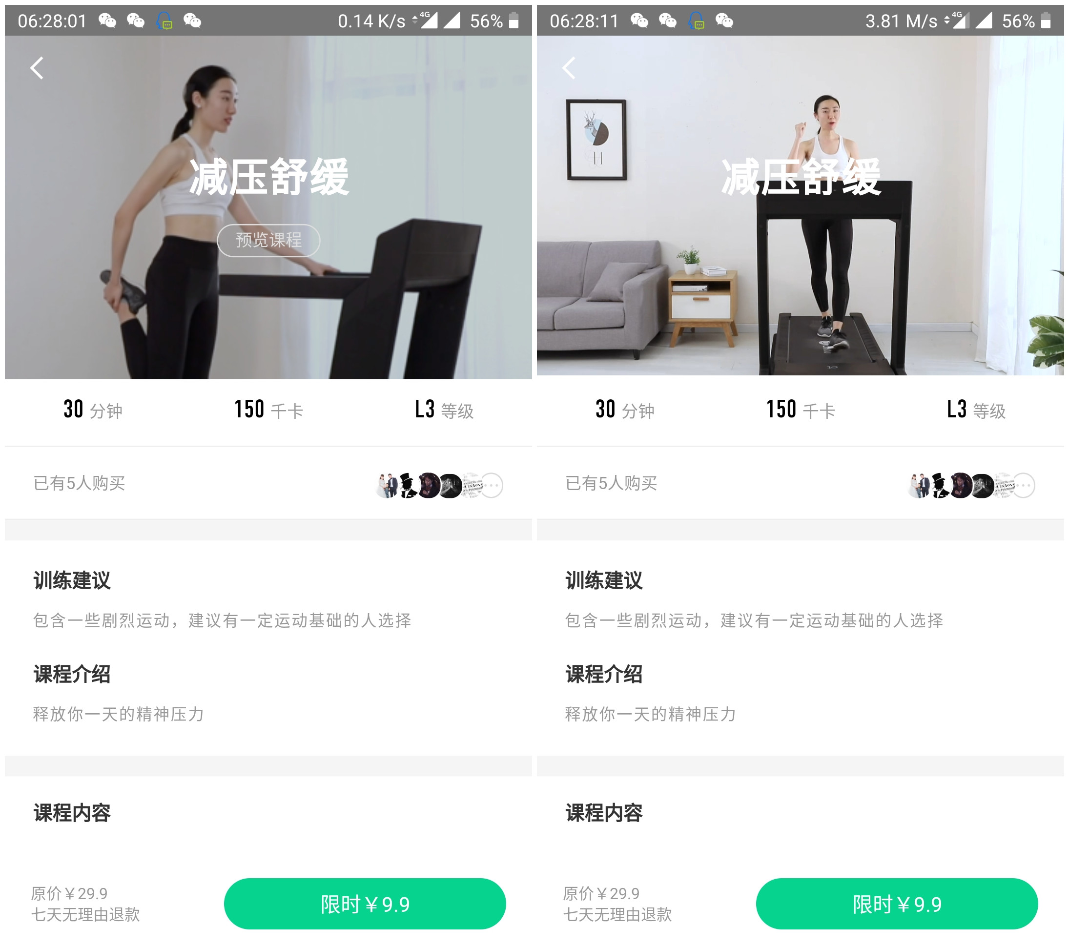 赤兔pro跑步机怎么加油,赤兔跑步机pro免加油