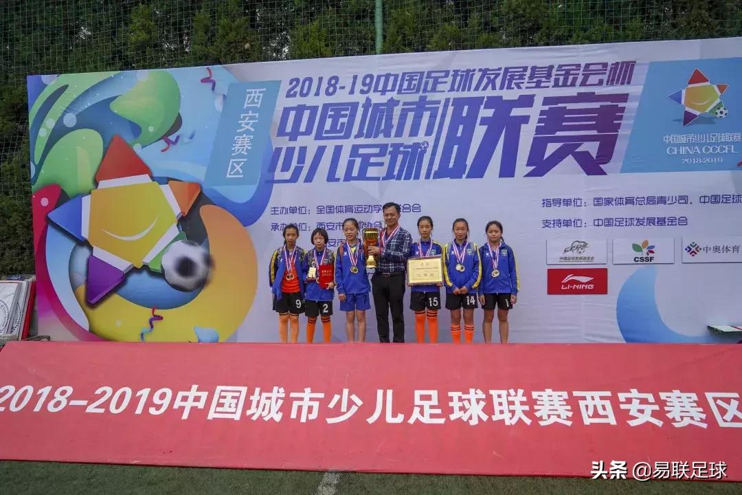 中国足球发展基金会全国总决赛,2019中国足球发展基金会杯