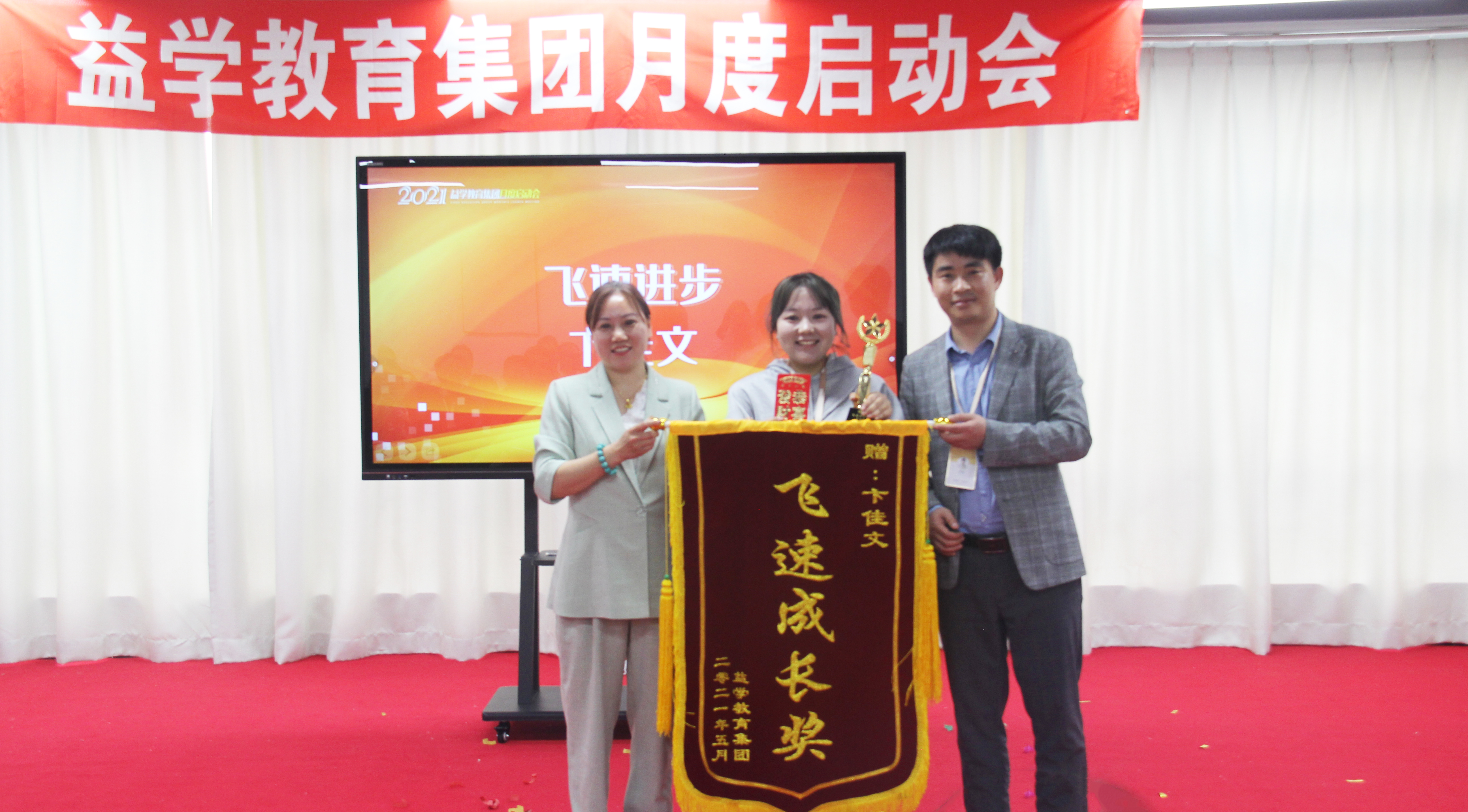 北京益学教育集团,益学教育集团品牌发布会隆重举行