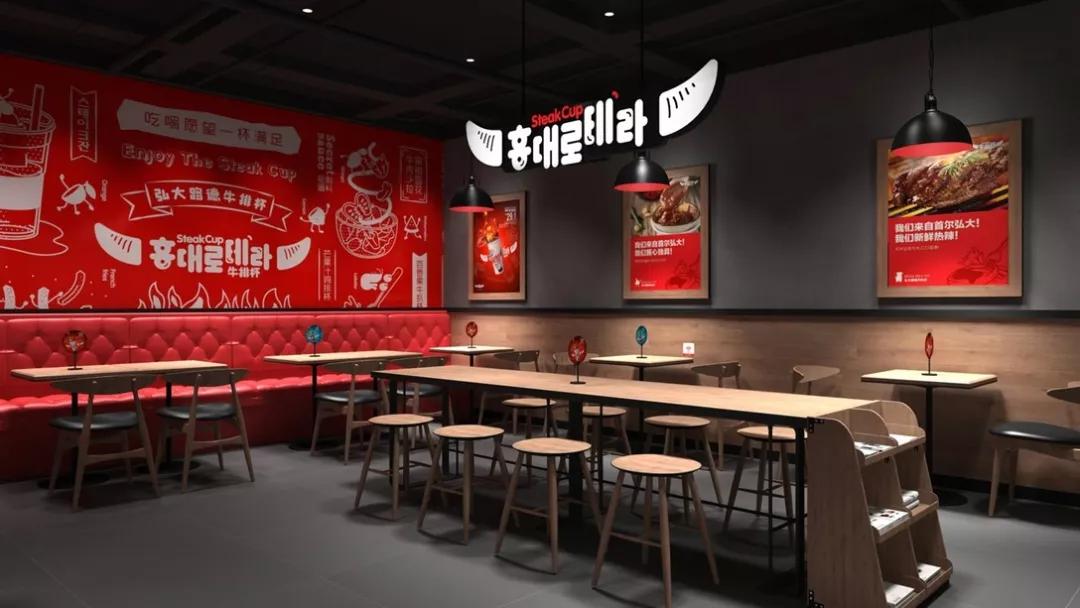 餐饮品牌设计分享|弘大牛扒杯