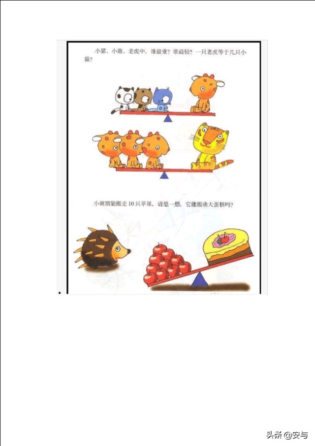 闵行2023非沪籍幼升小测试题,一年级上幼升小数学专题测试题