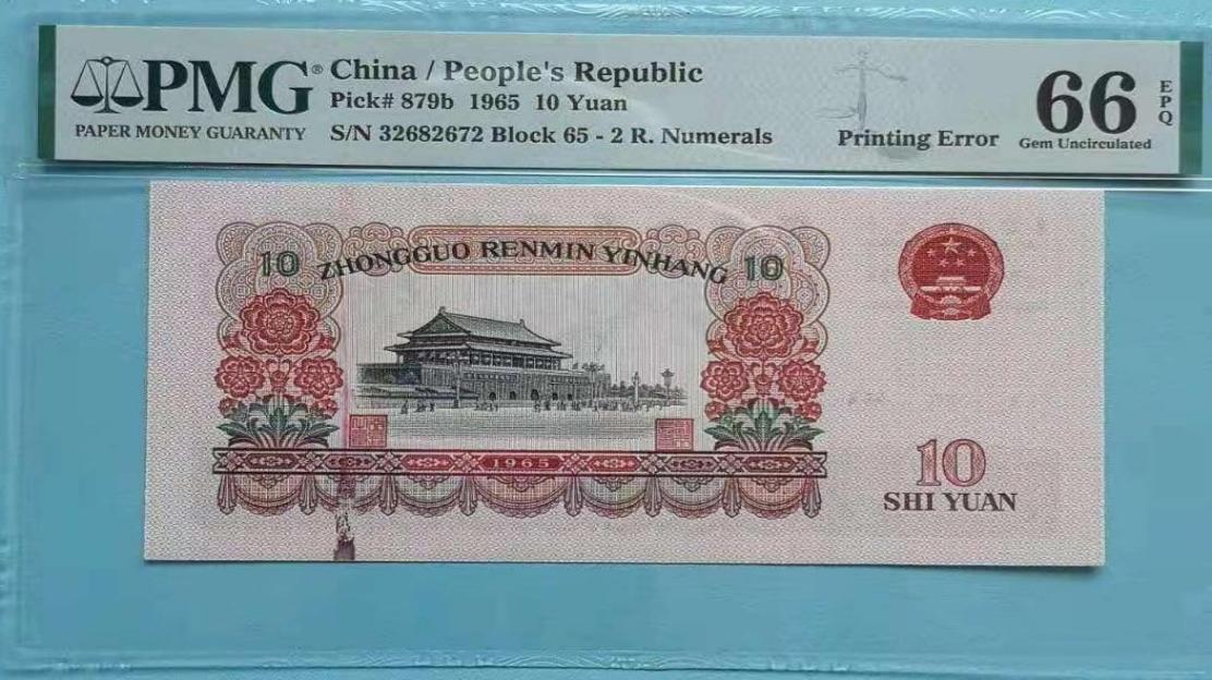 人民币油墨错版币,多余的油墨算不算错版币