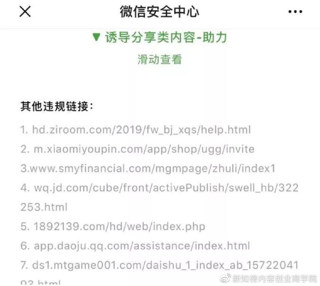 鎷煎洟鐮嶄环寰俊鏂拌涓ョ杩欎簺琛屼负,寰俊灏佹潃鎷煎洟鐮嶄环閾炬帴