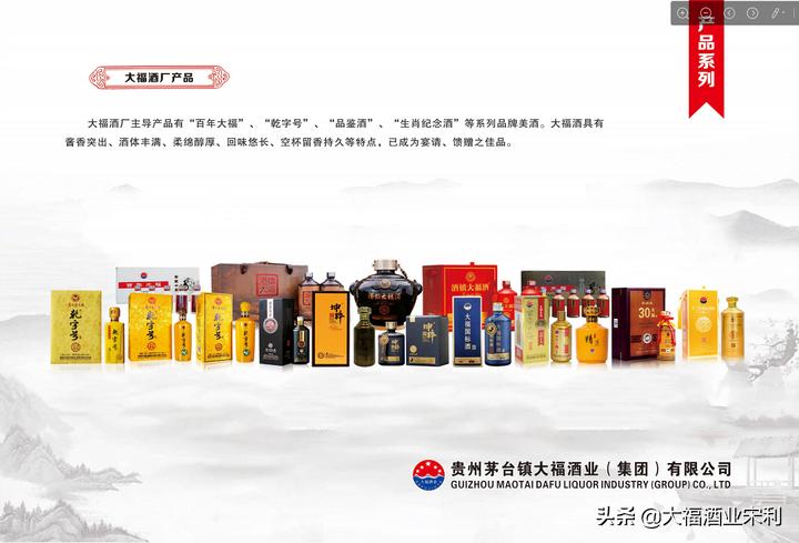 贵州茅台镇大福酒业怎么样?贵州茅台镇大福酒厂如何?