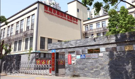深圳福田区水围学校电话,深圳水围小学学校学费