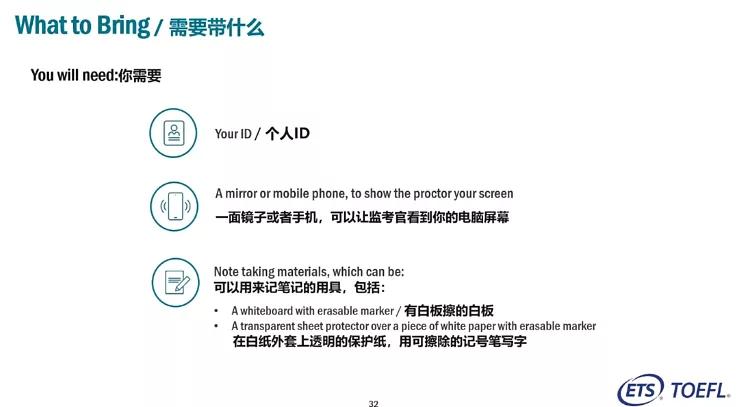 托福家庭版考试怎么考,家庭版托福考试成功率