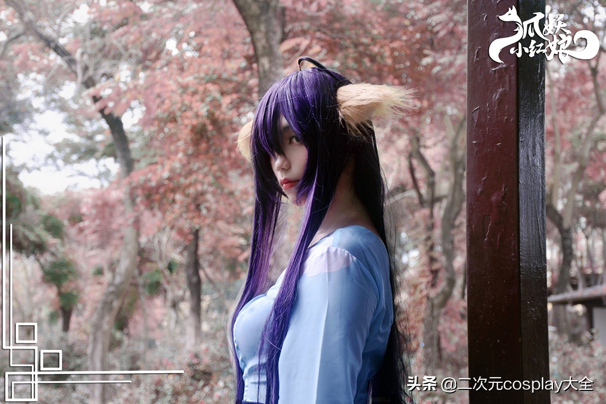 狐妖小红娘cos涂山苏苏妆容,狐妖小红娘涂山苏苏cos挺火的