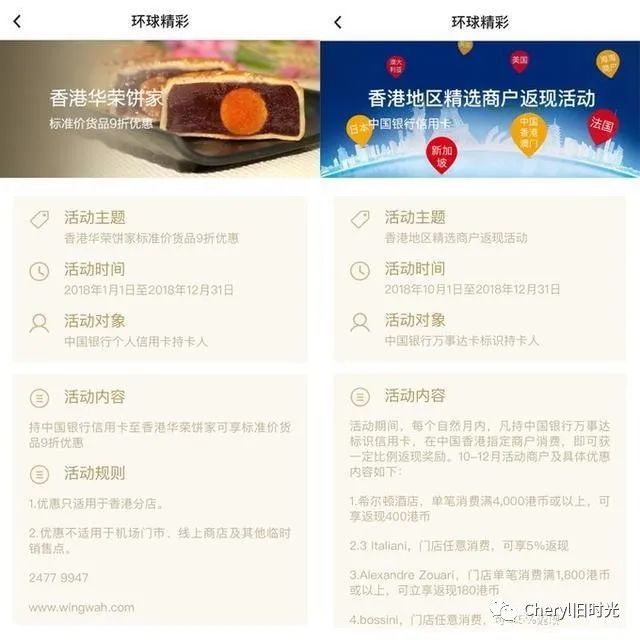 清风拂面的独家记忆——玩味香港(一)